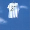 کتاب از این ضمایر یکی می ماند | انتشارات افراز