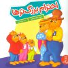 کتاب احترام بزرگ ترها | انتشارات فنی ایران نردبان