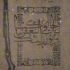 کتاب خالو نکیسا، بنات النعش و یوزپلنگ | انتشارات افراز