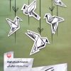 کتاب چتری برای محبوب | انتشارات سوره مهر