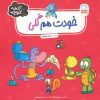 کتاب خودت هم گلی | انتشارات جمال