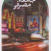 کتاب جامعه مصرفی | انتشارات نشر ثالث