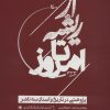 کتاب از ریشه تا امروز | انتشارات علمی و فرهنگی