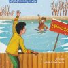 کتاب راهنمای آزاداندیشی | انتشارات فنی ایران نردبان