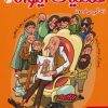 کتاب عملیات ایگوانا 3 | انتشارات هوپا