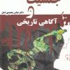 کتاب آنچه زنان باید بدانند (دو جلدی) | انتشارات گل آذین