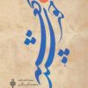 کتاب خورشید کعبه | انتشارات جمهوری