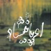 کتاب اوپانیشاد (دو جلدی) | انتشارات علمی