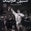 کتاب زندگی من | انتشارات کتاب کوله پشتی