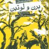 کتاب برن و لوتین (جلد سخت) | انتشارات روزنه