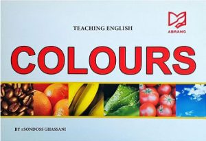 کتاب COLOURS | انتشارات آبرنگ