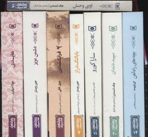 کتاب مجموعه کلاسیک های 8 کتاب | انتشارات قدیانی