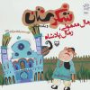 کتاب رمال معمولی،رمال پادشاه | انتشارات سوره مهر