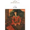 کتاب ردیف میرزاعبدالله برای سنتور | انتشارات موسسه فرهنگی و هنری ماهور