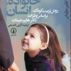 کتاب کودک خانواده انسان | انتشارات نشر نی