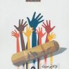کتاب نژادپرست نیستم، اما… | انتشارات سرزمین اهورایی