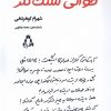 کتاب حوالی سنت کلر | انتشارات افراز