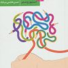 کتاب زندگینامه خودتان را بنویسید حتی اگر مشهور نیستید | انتشارات سوره مهر