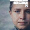 کتاب کودکی که فروخته شد | انتشارات مروارید