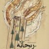 کتاب ریحانه | انتشارات نیستان