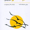 کتاب علم عناصر | انتشارات فراروان