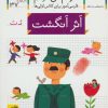 کتاب اثر انگشت | انتشارات افق