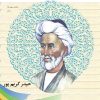 کتاب آشنایی با عنصری | انتشارات تیرگان