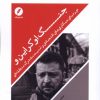 کتاب جنگ اوکراین | انتشارات نقد فرهنگ