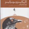 کتاب فراسوی کاپیتالیسم و سوسیالیسم | انتشارات دنیای اقتصاد
