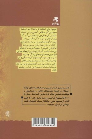 کتاب قفل یعنی کلیدی هم هست | انتشارات بهار سبز