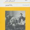 کتاب فن بیان (تمرین های عملی) | انتشارات قطره