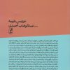 کتاب مدرنیته ی سیاسی | انتشارات آگه