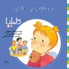 کتاب دوستان جدید کاملیا | انتشارات نوشته