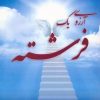 کتاب آرزوی یک فرشته | انتشارات آرمان رشد