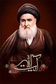 کتاب آیت الله | انتشارات جمکران
