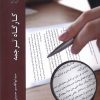 کتاب کارگاه ترجمه | انتشارات ادیان و مذاهب