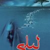 کتاب لیلی | انتشارات علم