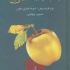 کتاب چشم انداز ادبیات تطبیقی غرب | انتشارات سخن