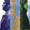 کتاب روان درمانی بین فردی | انتشارات دانژه