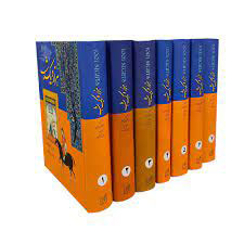 کتاب هزار و یک شب (دوره 7جلدی ) | انتشارات سمیر