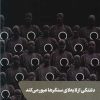 کتاب دلتنگی از لابه لای سنگرها عبور می کند | انتشارات شالگردن