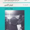 کتاب تحلیل متن برای بازیگران،کارگردانان و طراحان | انتشارات قطره