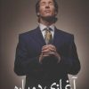 کتاب آغازی دوباره | انتشارات نسل نواندیش