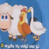 کتاب حیوانات مزرعه | انتشارات آریا نوین
