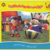 کتاب فوتبال در سرزمین اسباب بازی ها‮‏‫ | انتشارات نوشته