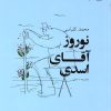کتاب نوروز آقای اسدی | انتشارات نشر چشمه