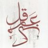 کتاب عقل مرکب | انتشارات جمهوری