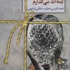 کتاب آینه ای برابر آینه ات می گذارم | انتشارات سخن