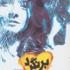 کتاب برنگرد | انتشارات کتابستان معرفت