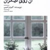 کتاب آن روی دیگران | انتشارات نیستان